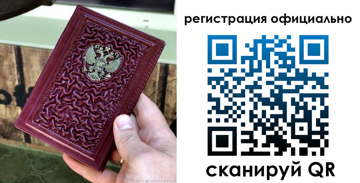 временная регистрация гарантия в Курчалом