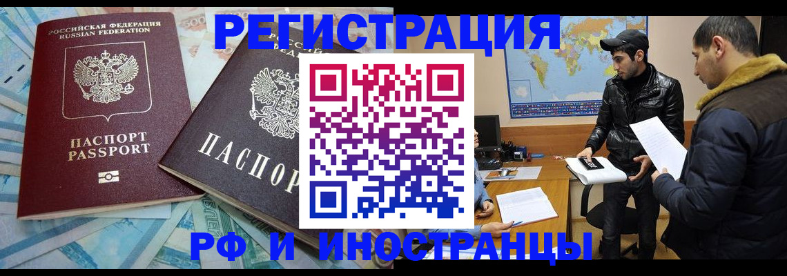 прописка для кредита в Курчалом