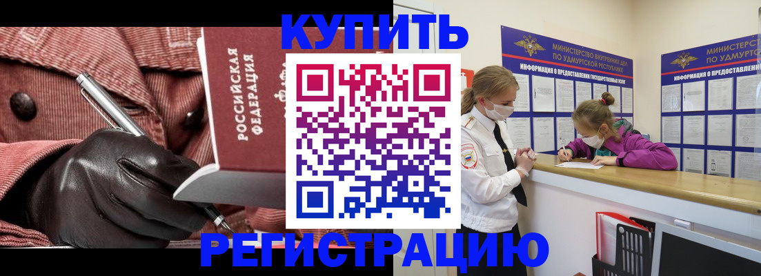 прописка для кредита в Курчалом